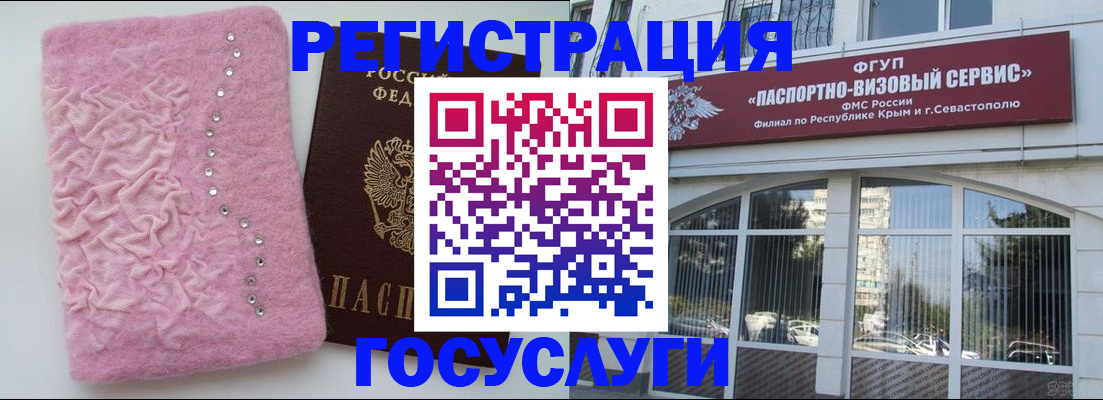 временная регистрация поиск в Салехарде