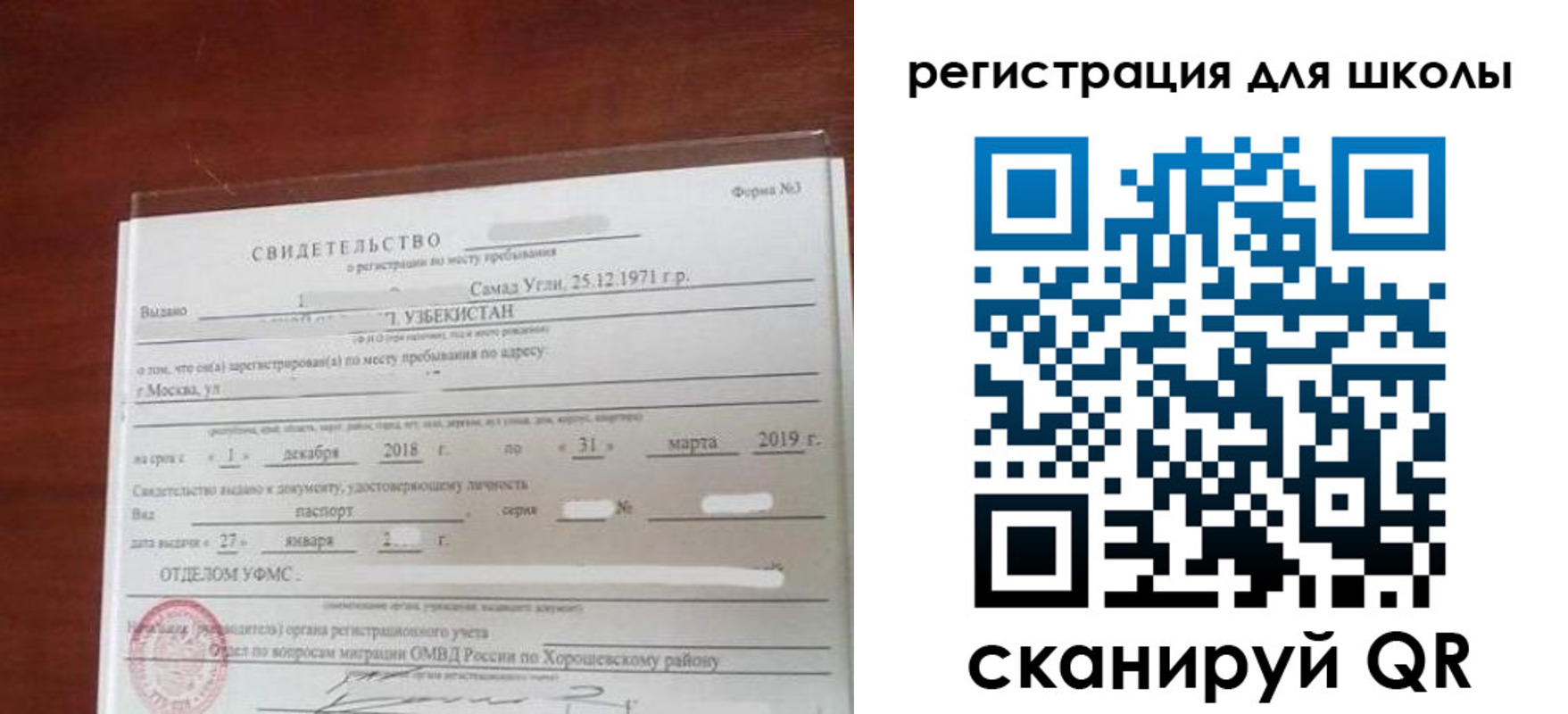 временная регистрация купить в Салехарде