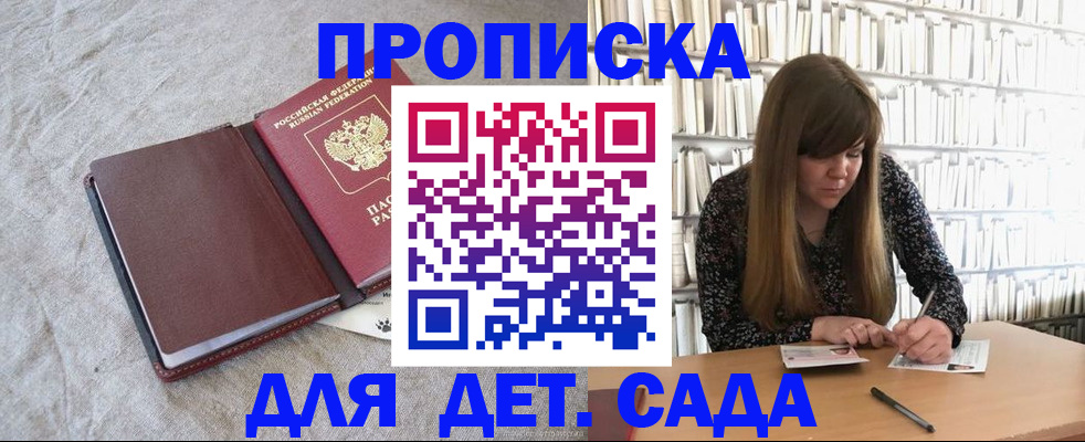 временная регистрация собственник в Салехарде