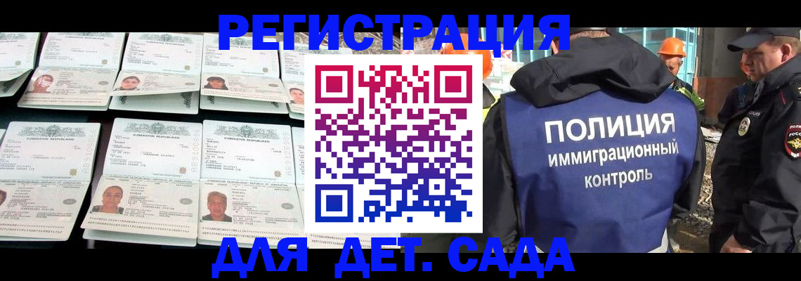 прописка паспорт в Салехарде