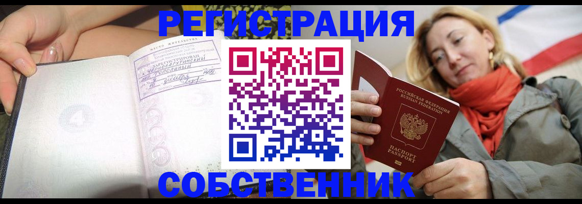 прописка иностранных граждан в Салехарде