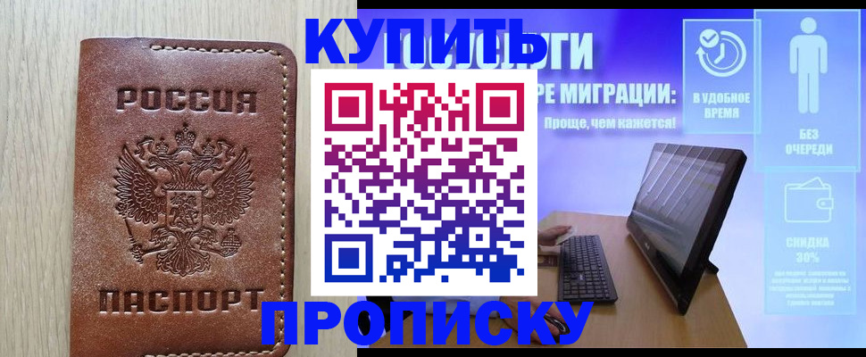 прописка поиск в Салехарде