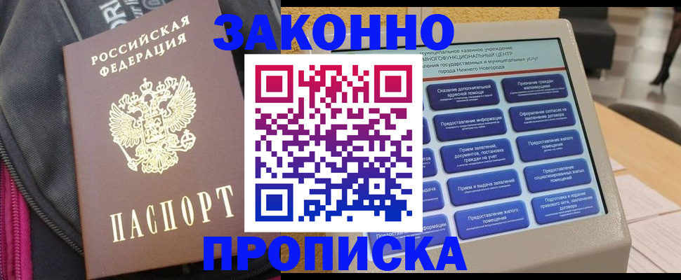 регистрация для дет. сада в Салехарде