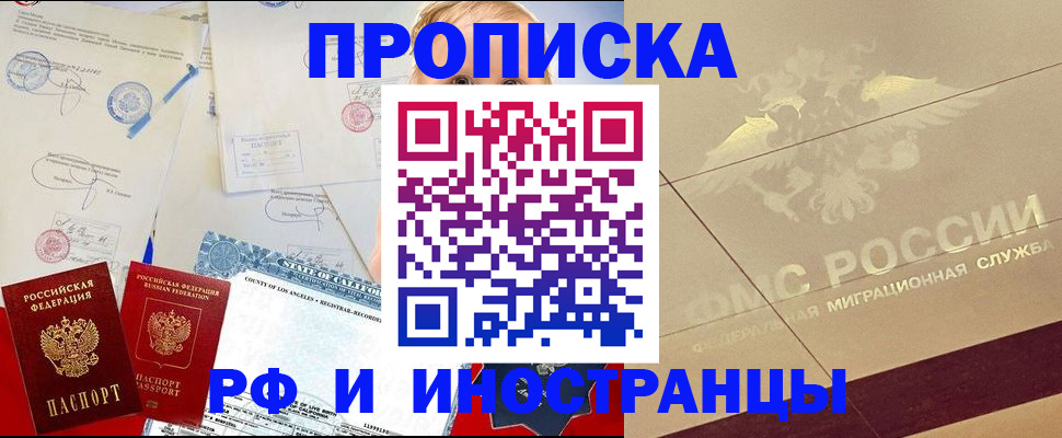 прописка для военкомата в Салехарде