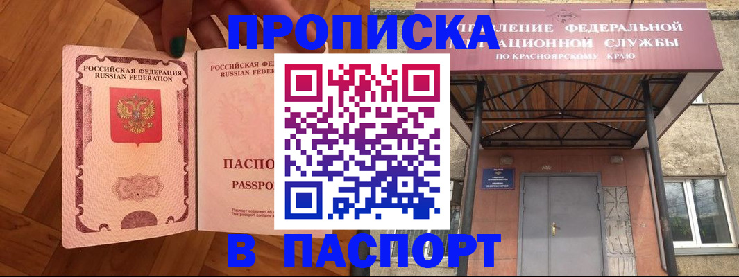 временная регистрация адрес в Салехарде