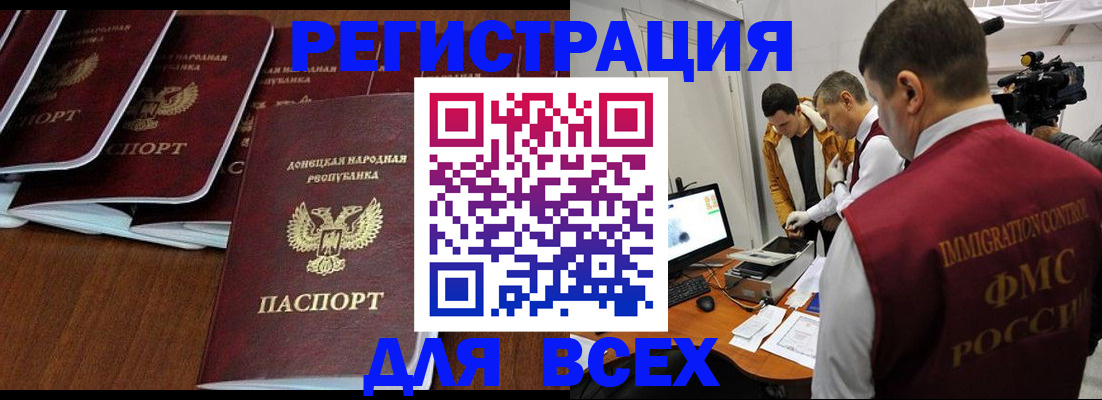 прописка в Салехарде